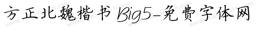 方正北魏楷书 Big5字体转换